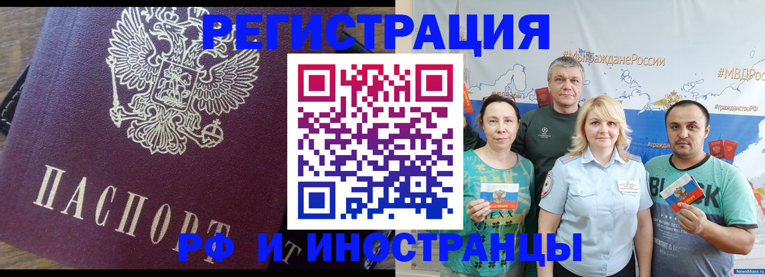 временная регистрация в квартире в Подольске